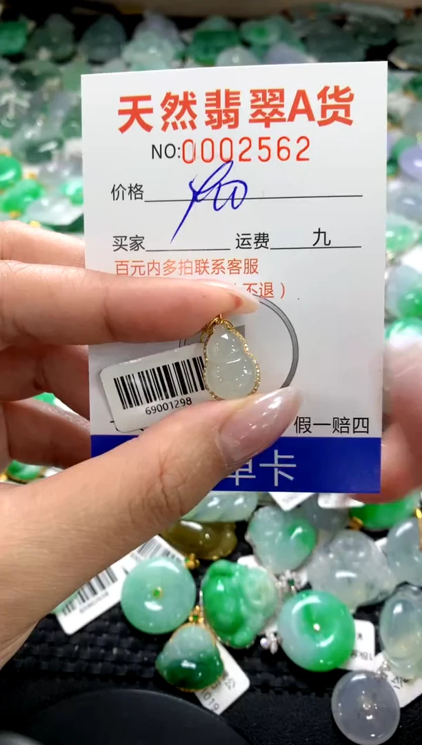 颈饰18K金镶嵌翡翠1111111111111111