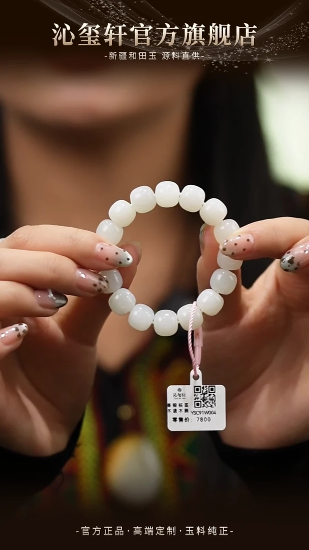未镶嵌手镯和田玉新疆于田白玉手串