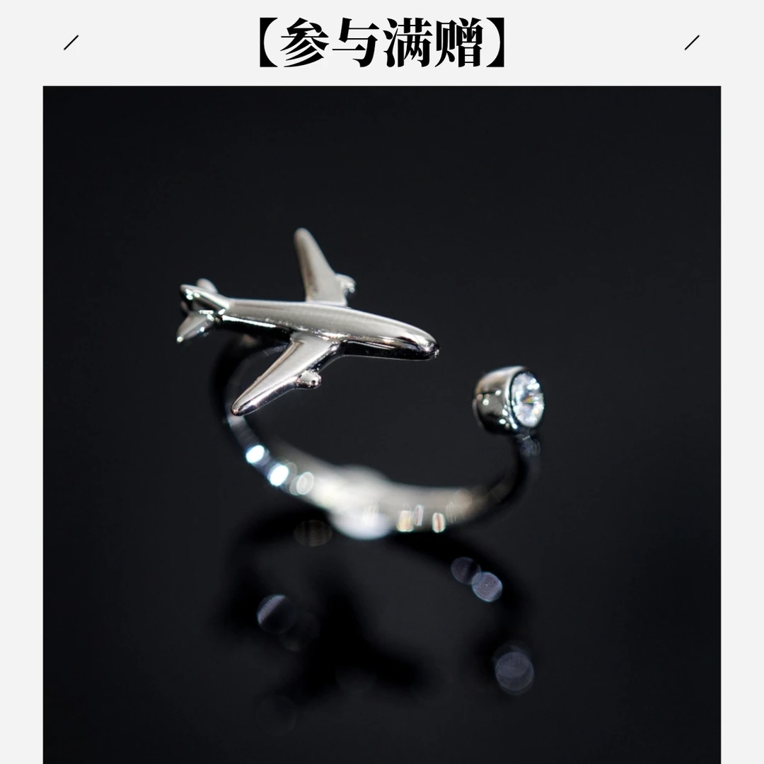 XUPING/旭平首饰 合金合成锆石戒指 简约飞机戒指GDQ X001188503