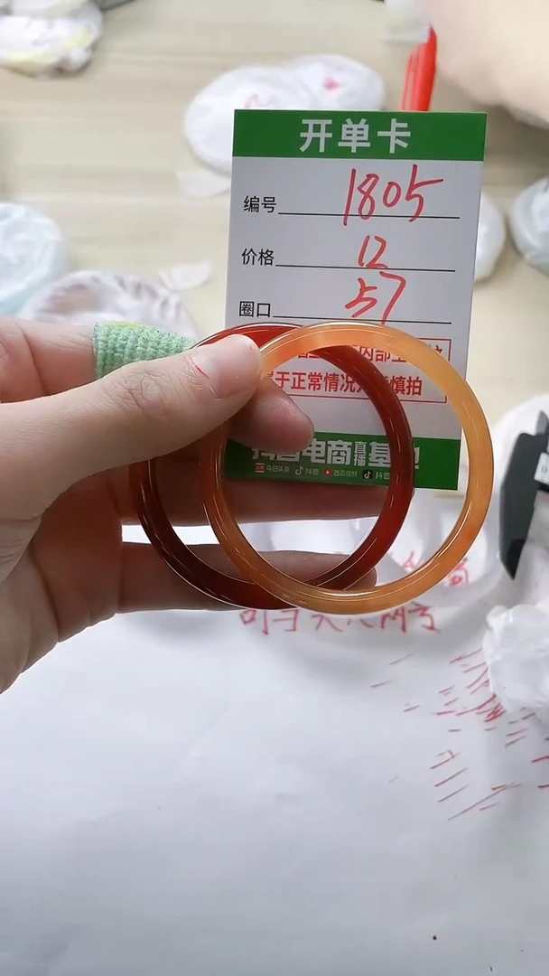 【闪购商品】玛瑙/玉髓手镯未镶嵌1805