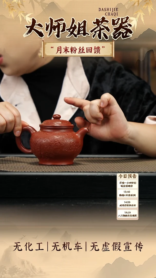 茶壶紫砂八刀刻绘 掇只