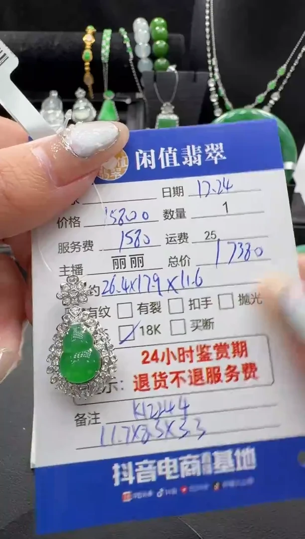 吊坠(不含链)18K金镶嵌翡翠翡翠吊坠