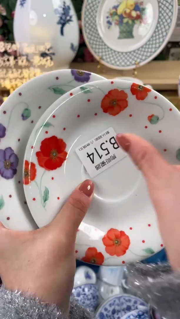 瓷片U514+2狗哥瓷器直播间111