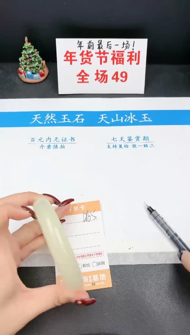 【闪购商品】石英质玉手镯未镶嵌165D