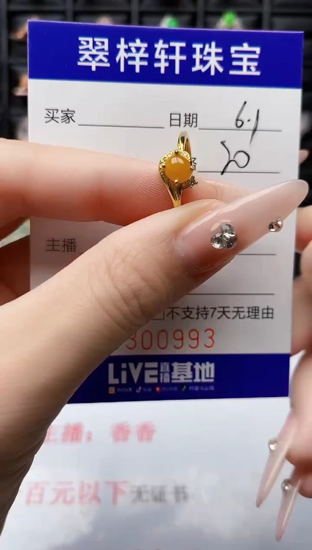 翡翠戒指银S925镶嵌0993