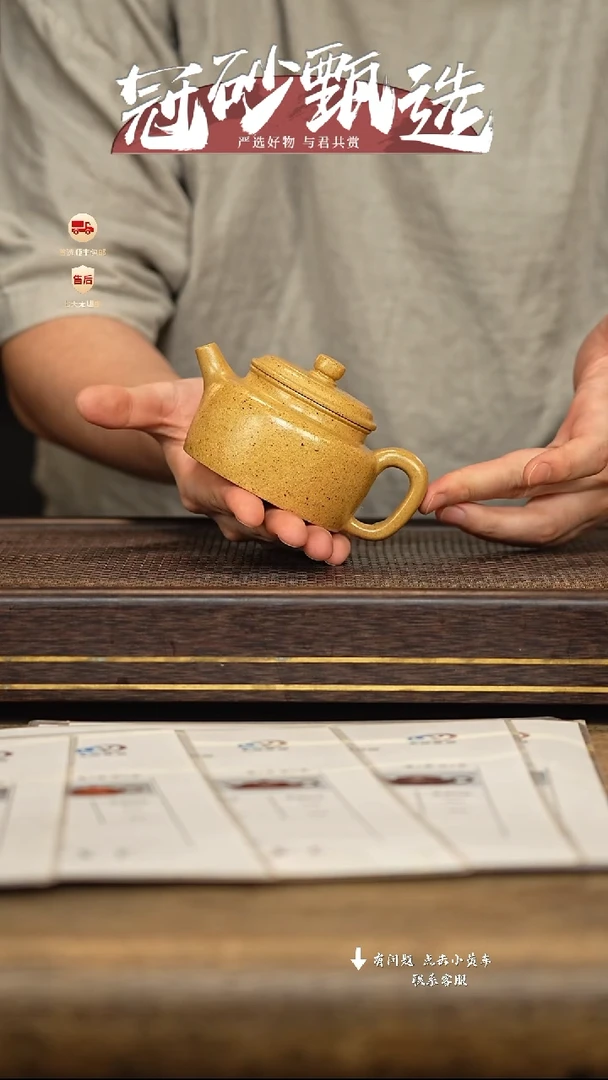 冠砂甄选紫砂茶壶39