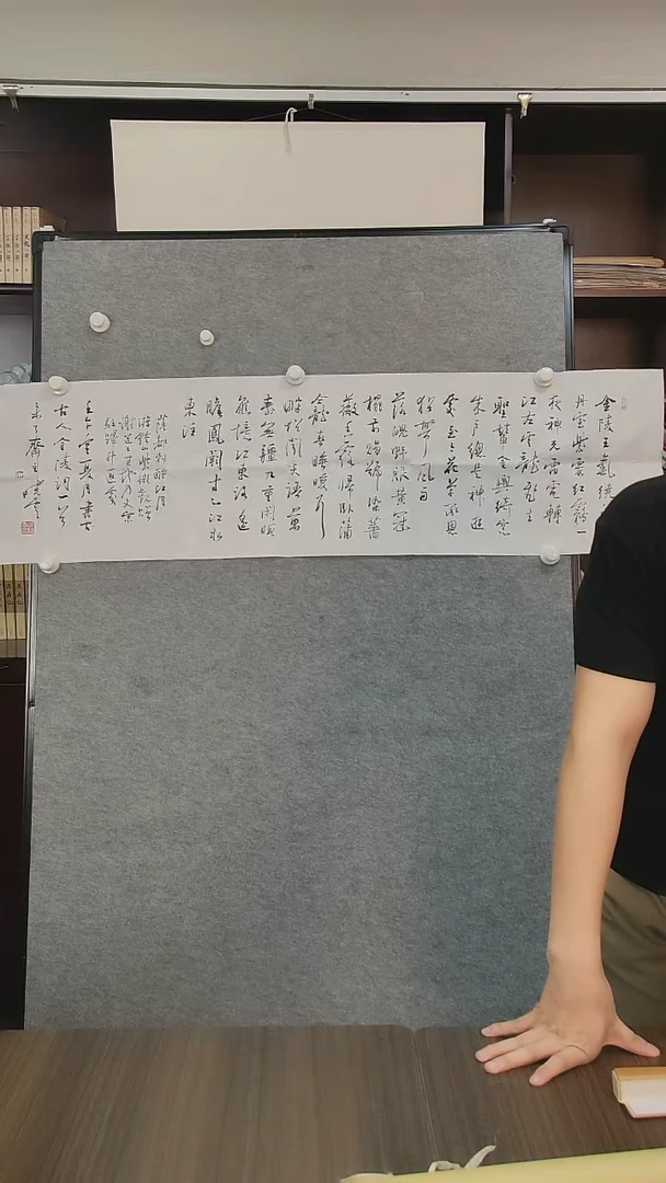 书法右孙老师《书法四尺》
