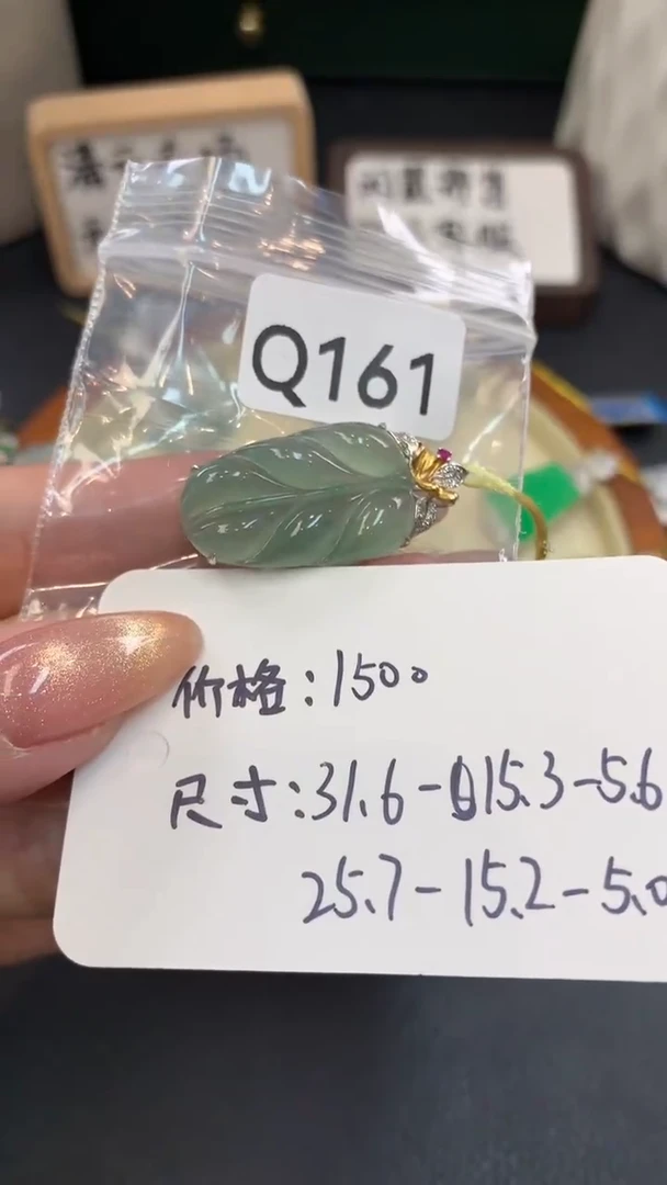 18K金镶嵌定制翡翠晓*Q170