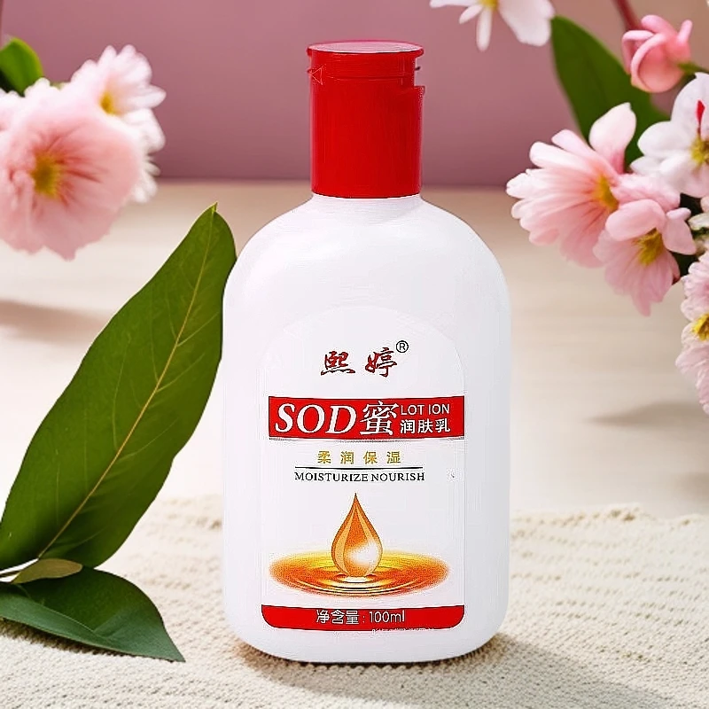 sod蜜男女通用国货滋润保湿补水乳液冬季素颜面霜护肤乳清爽霜