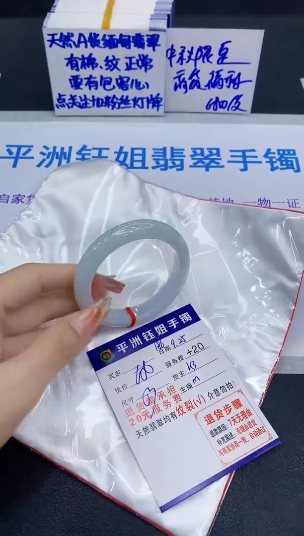 未镶嵌手镯翡翠爱*111