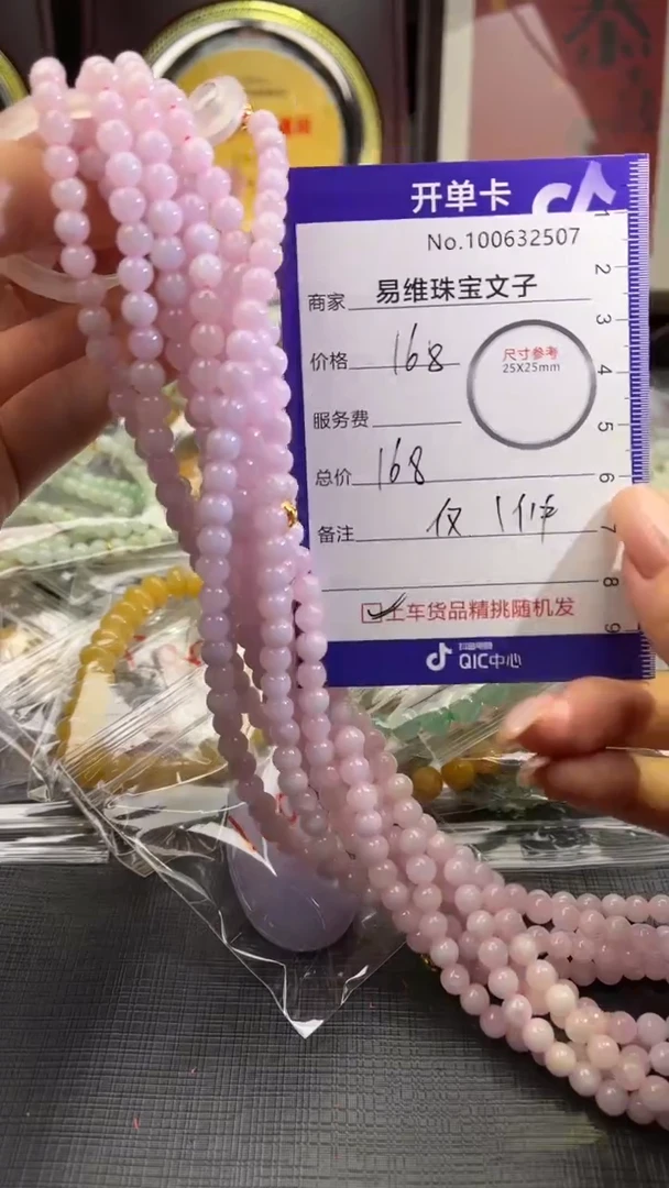 【闪购商品】翡翠颈饰未镶嵌100632507 随机发仅一件