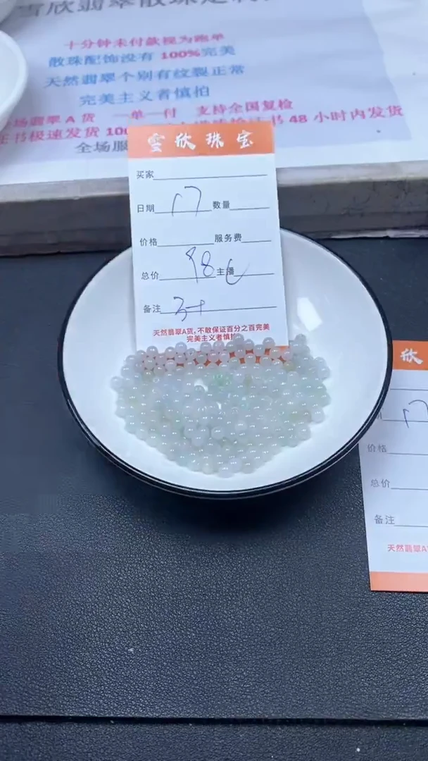 颈饰未镶嵌翡翠雪欣散珠定制diy