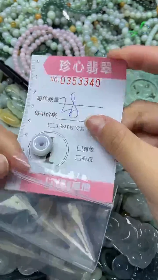 颈饰未镶嵌翡翠闪购0353340
