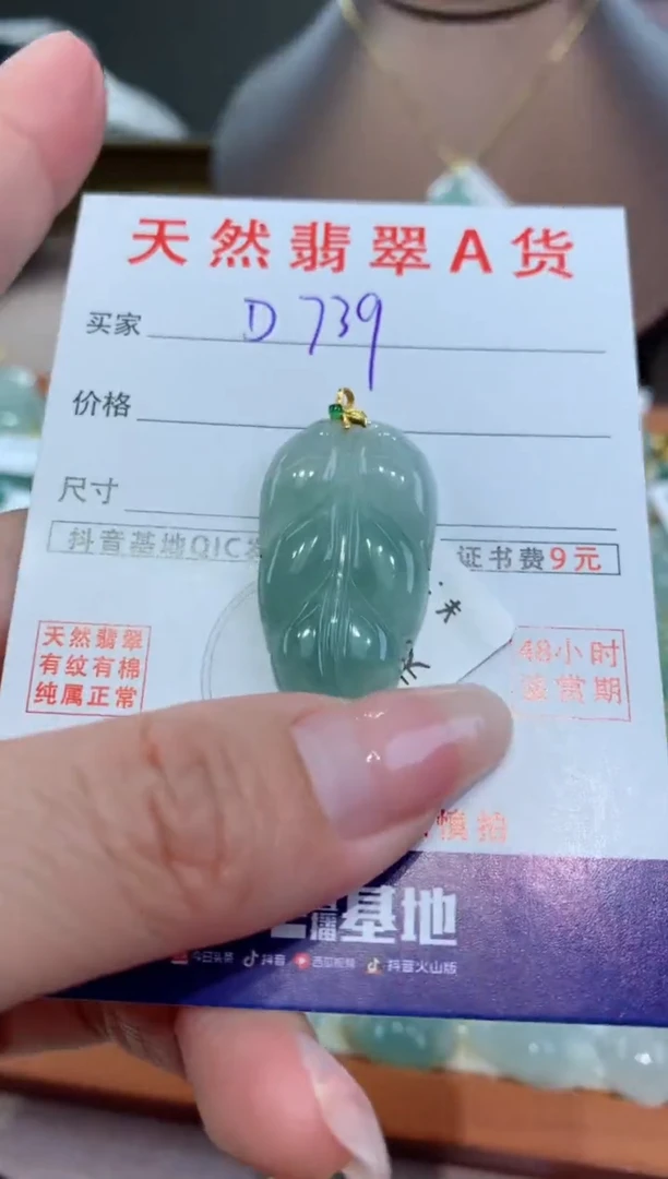 【闪购商品】翡翠颈饰18K金镶嵌天然翡翠A货挂件