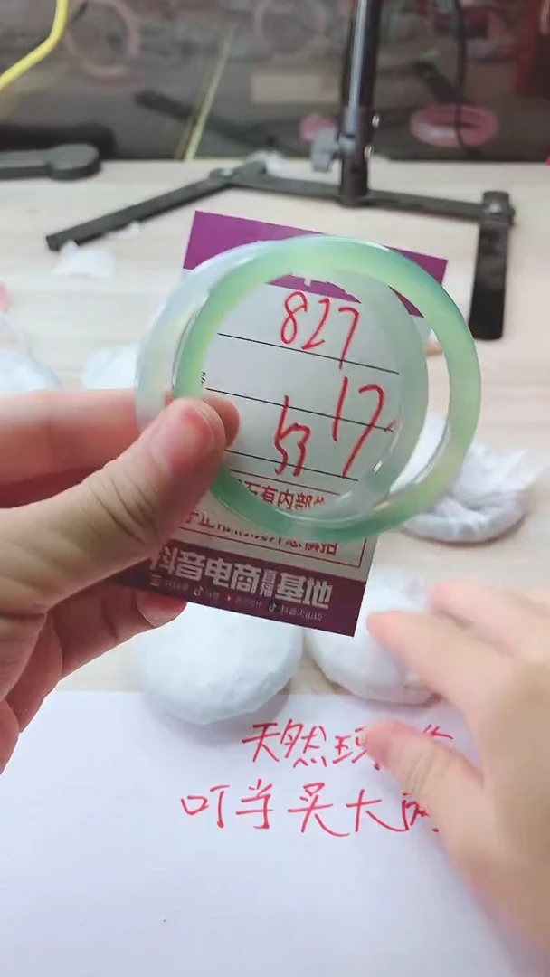 手镯玛瑙/玉髓未镶嵌827