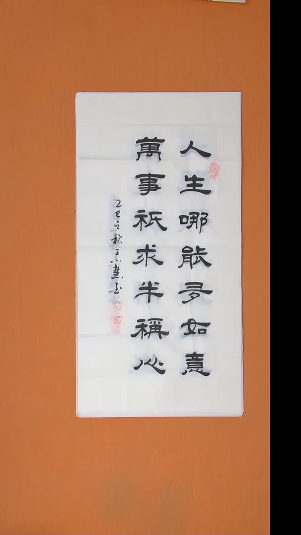 书法王小慧书法纯手写  100*50