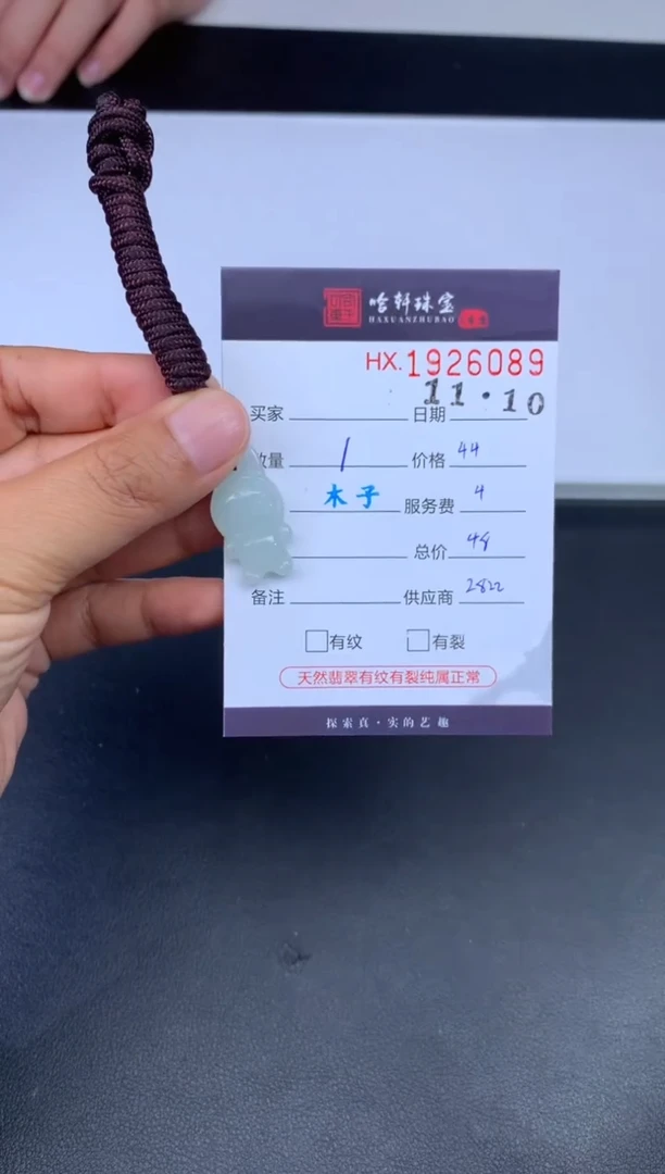 未镶嵌挂件翡翠哈轩 挂件1