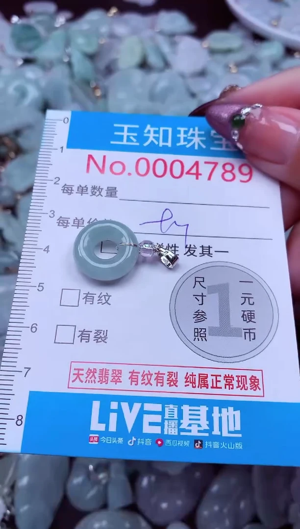 吊坠(不含链)未镶嵌翡翠4789