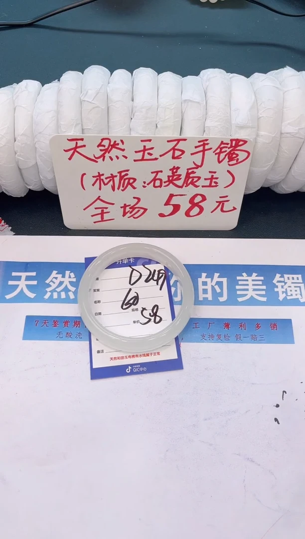 未镶嵌手镯石英质玉D249微色差
