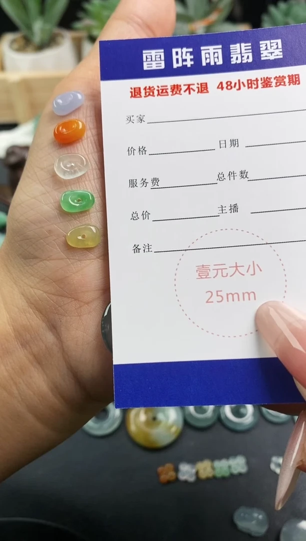 裸石翡翠黄*梅风声水起 定向 黄映梅