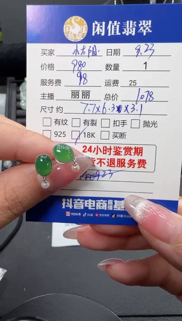 18K金镶嵌翡翠耳饰小***️翡翠耳饰