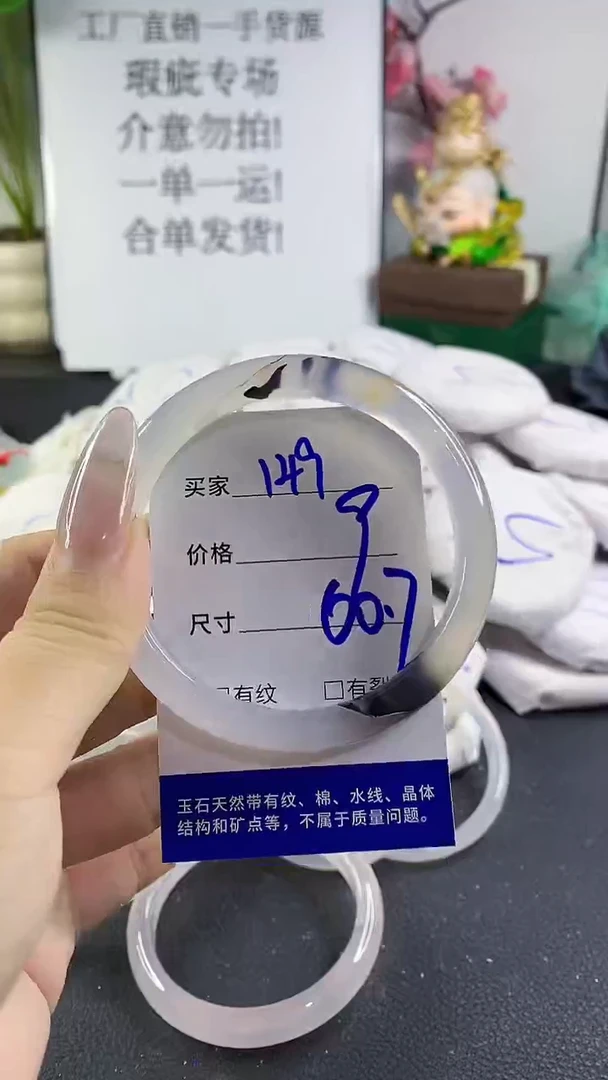 手镯玛瑙/玉髓未镶嵌149