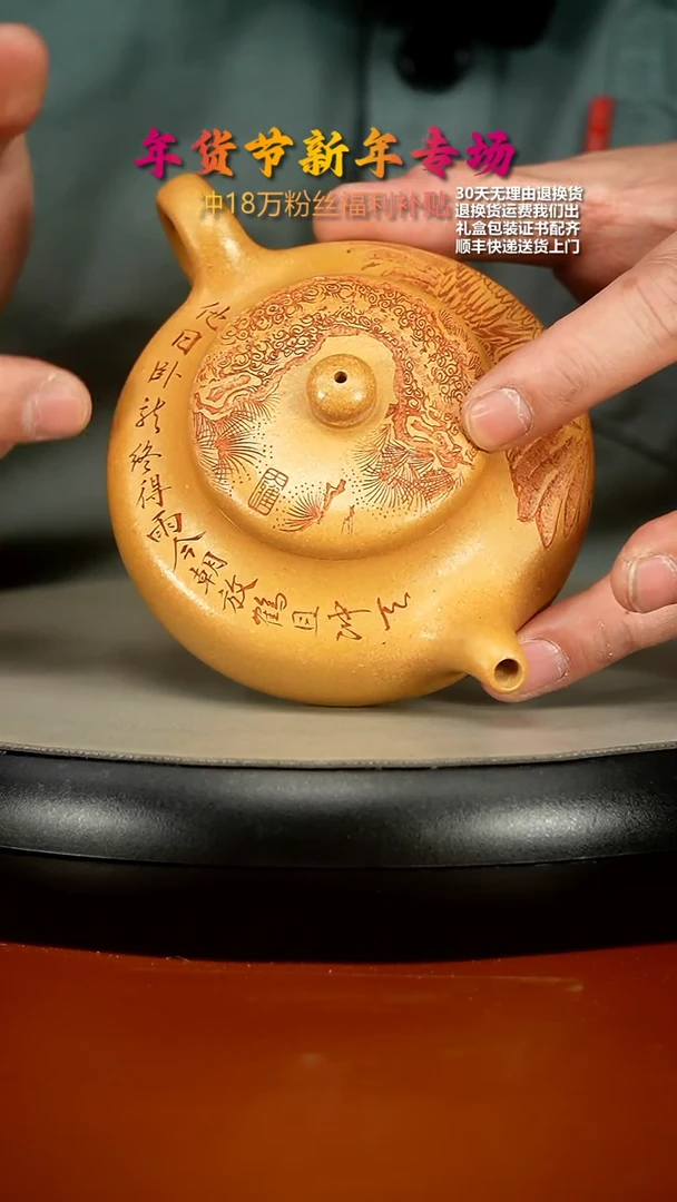 【闪购商品】紫砂茶壶李传荣米黄段松鹤静乐180CC