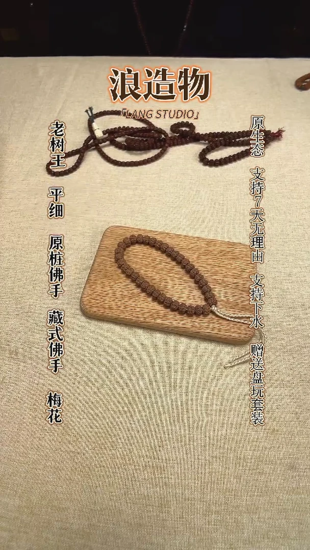 吊坠金刚菩提0**2地表平细单圈10+
