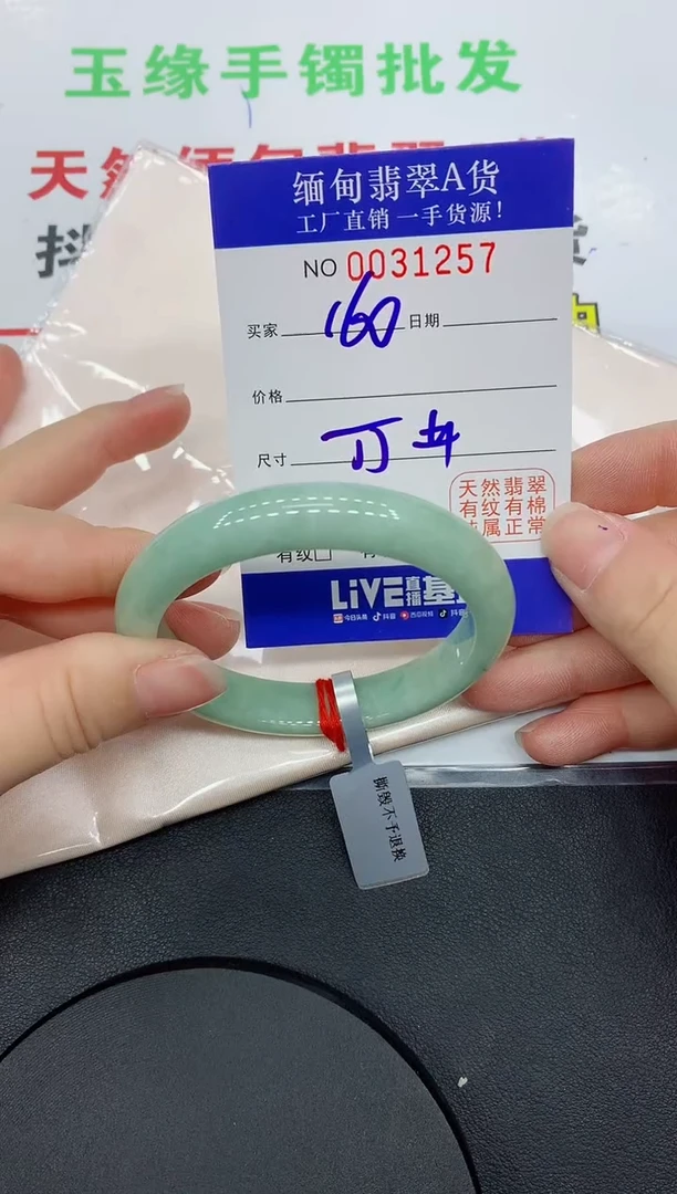 未镶嵌手镯翡翠1257缅甸翡翠手镯