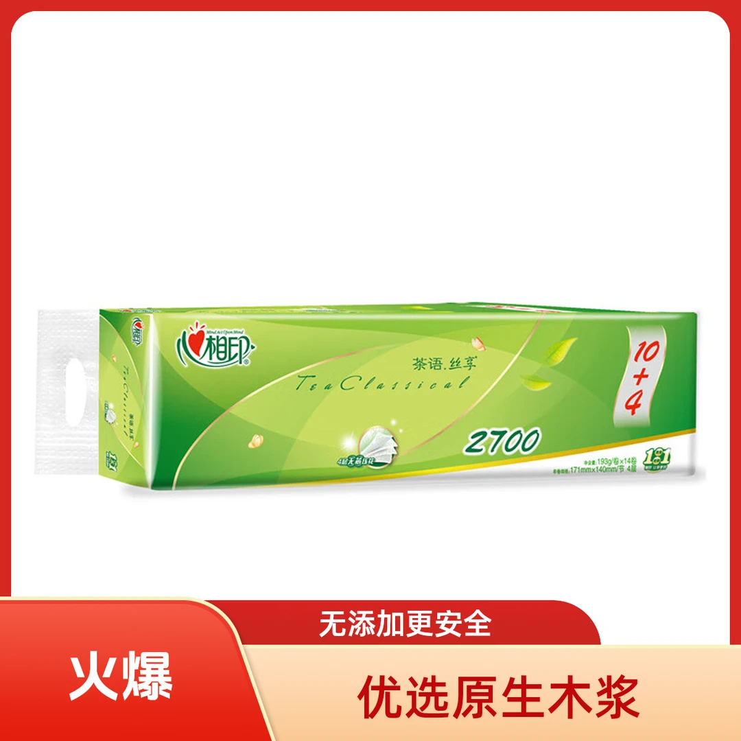心相印茶语丝享四层卫生纸2700克