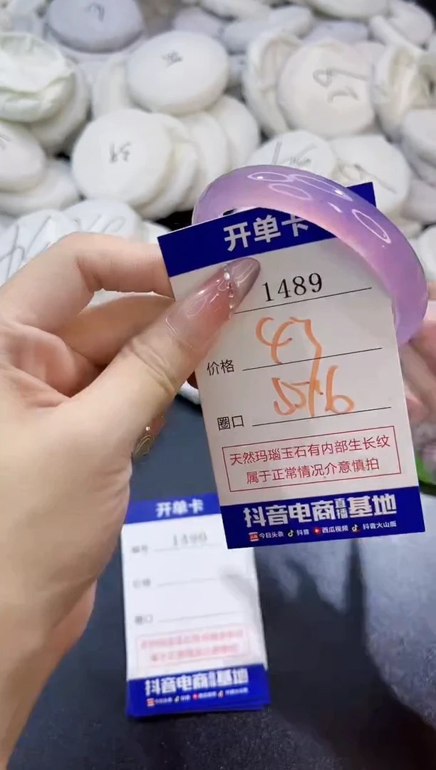 玛瑙/玉髓手镯未镶嵌1489