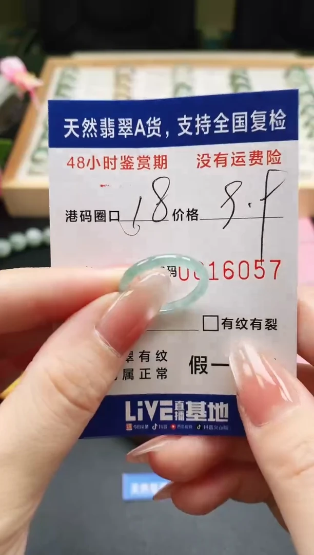 未镶嵌戒指翡翠天然A货翡翠戒圈6057