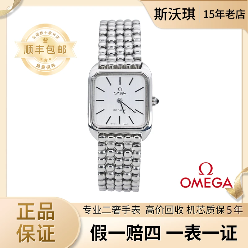 95新 Omega/欧米茄 24.5*23.5mm手动机械WTX3169碟飞瑞士名表凯3