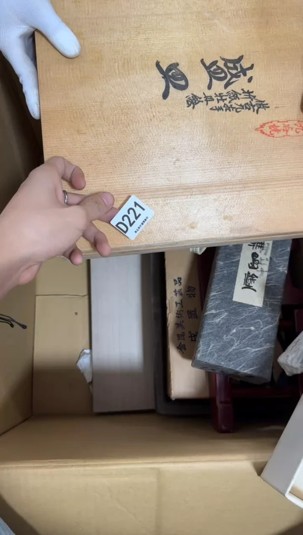 瓷片送*归221  中古商品，谨慎购买
