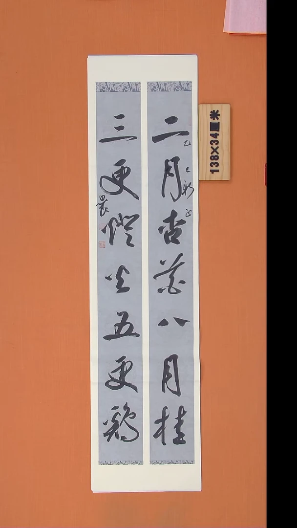 书法路思良老师手写书法作品 安徽芜湖