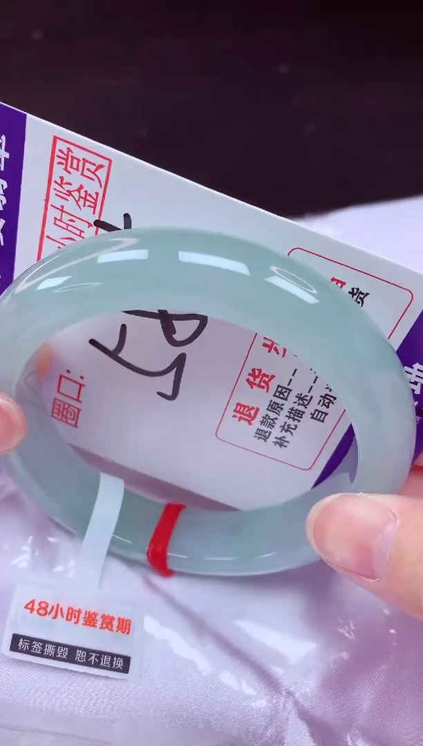 未镶嵌手镯翡翠58（48小时鉴赏期 ）