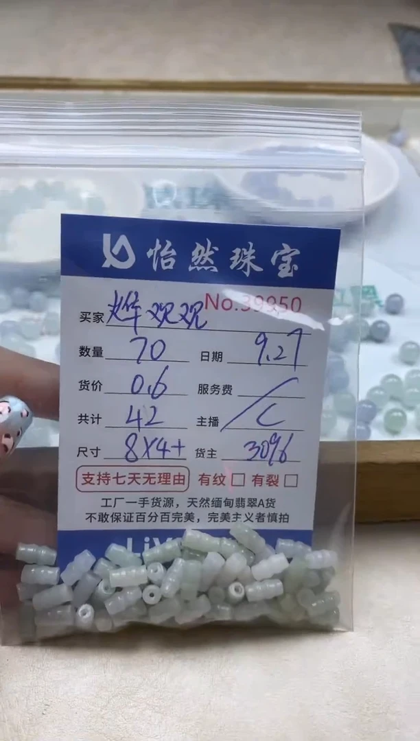 未镶嵌手链翡翠烨*观单：39950