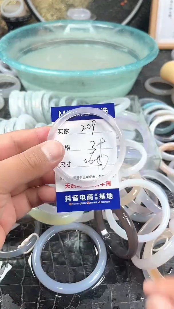 手镯玛瑙未镶嵌卡片编号209