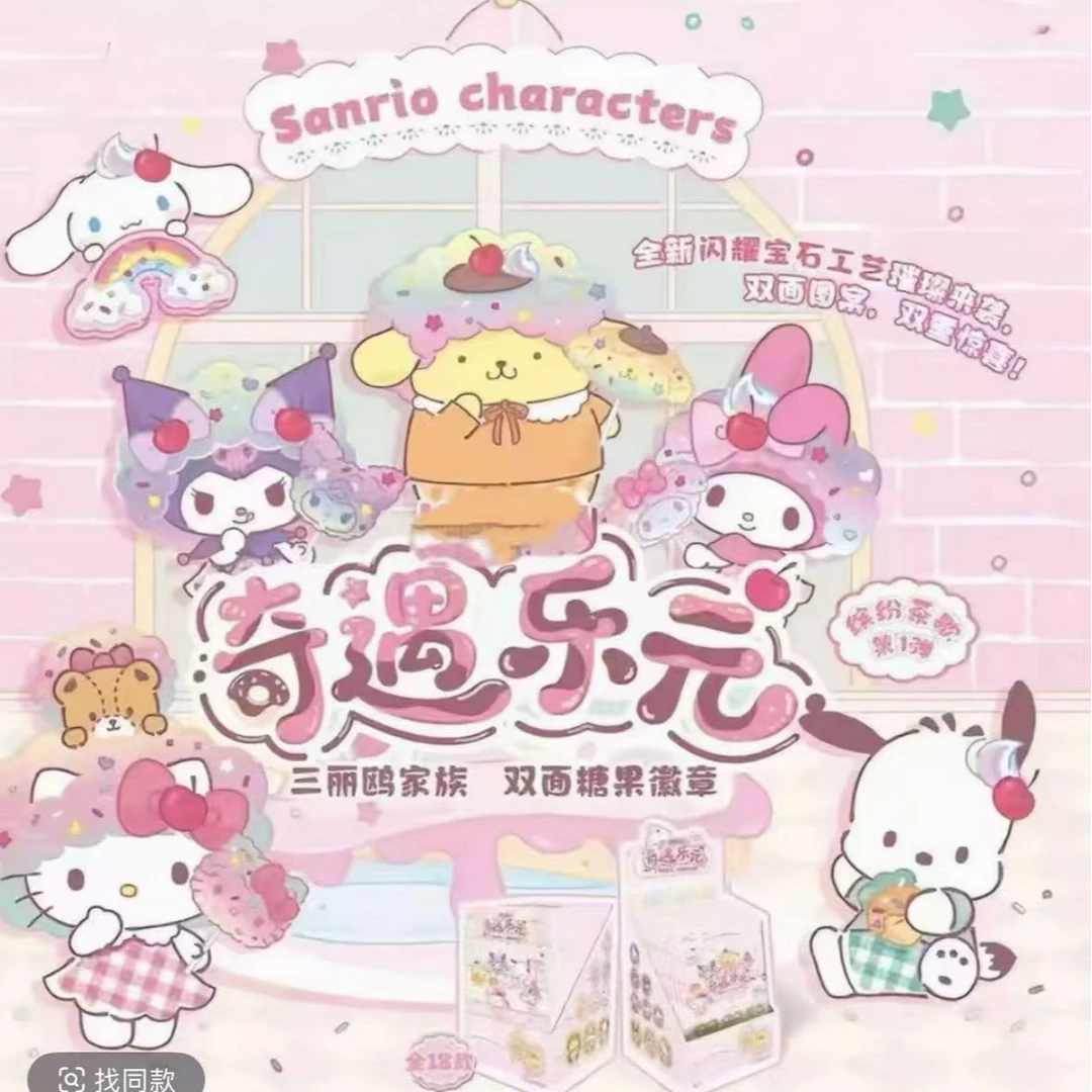 【三丽鸥】双面糖果徽章缤纷茶歇-盲盒