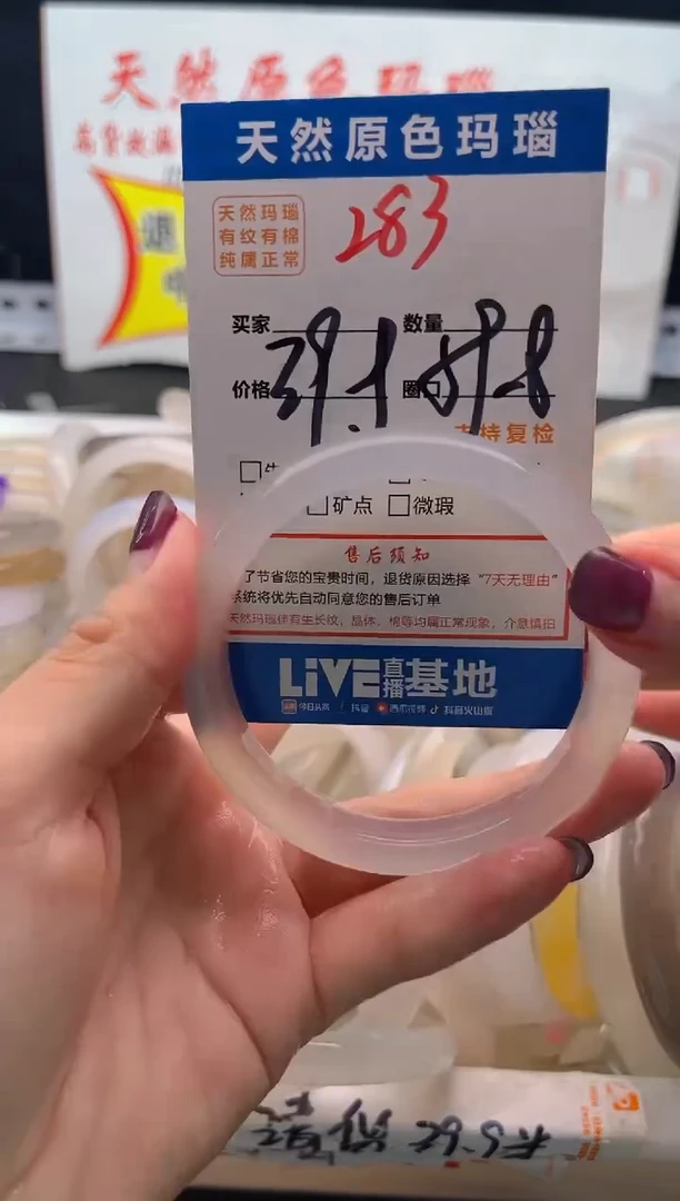 手镯玛瑙/玉髓未镶嵌283