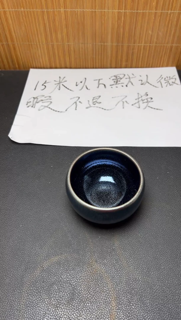 茶盏建盏默认微瑕263