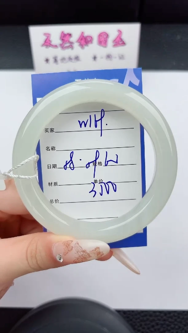 未镶嵌手镯和田玉169嗨购微色差T7