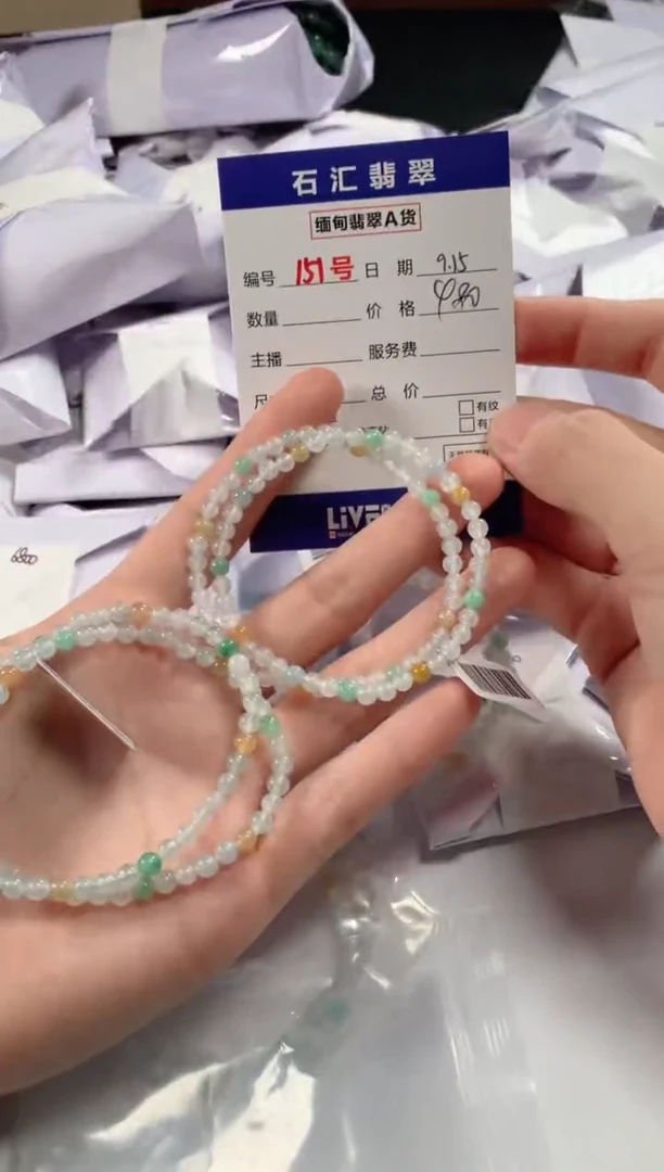 颈饰未镶嵌翡翠多样性发货，发一件