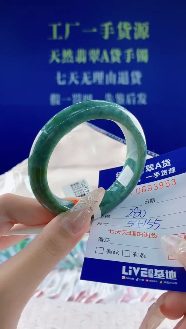 翡翠手镯未镶嵌53天然翡翠A货