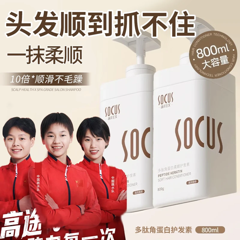 【央妈力推】多肽角蛋白修护发膜改善干枯毛躁顺滑娇正护发素女正品