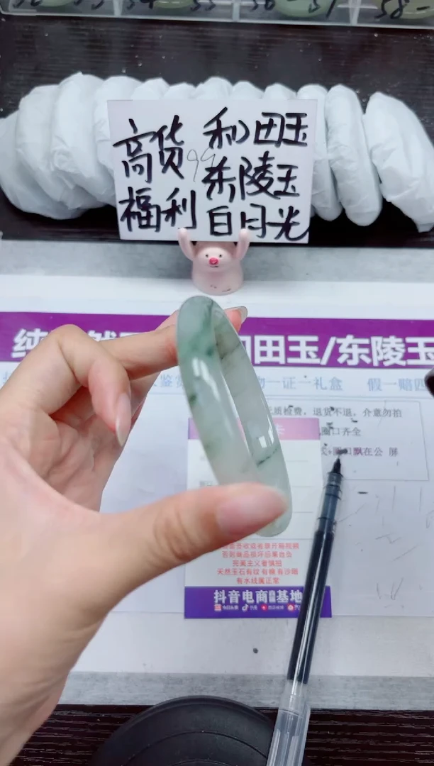未镶嵌手镯石英质玉A81-60.61