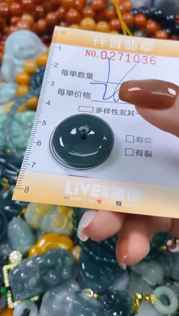 颈饰未镶嵌翡翠闪购0271036