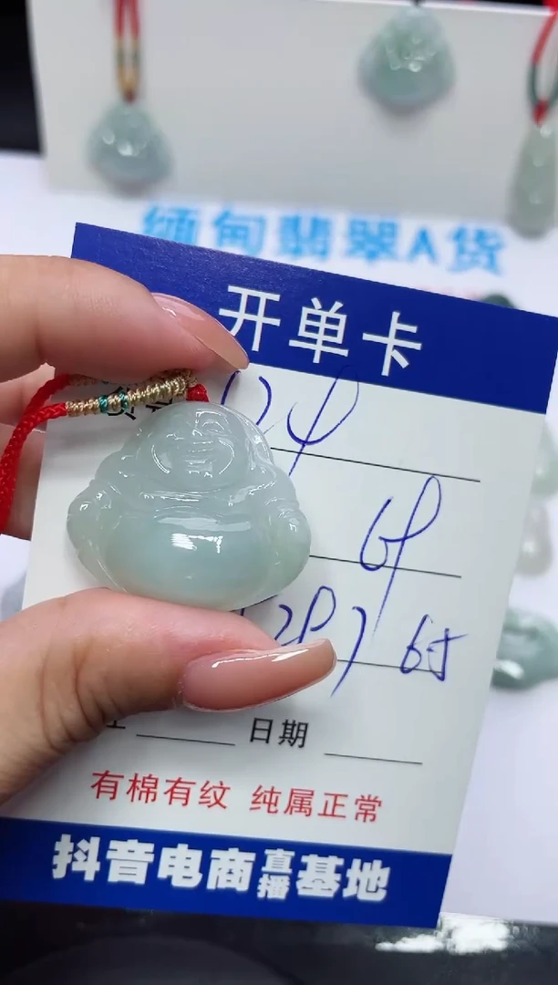 【闪购商品】翡翠颈饰未镶嵌A货