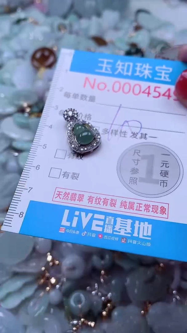 吊坠(不含链)未镶嵌翡翠4549