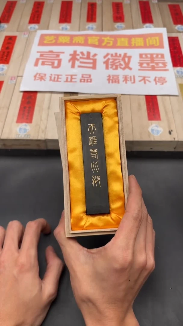 艺粟斋天涯若比邻二两一锭